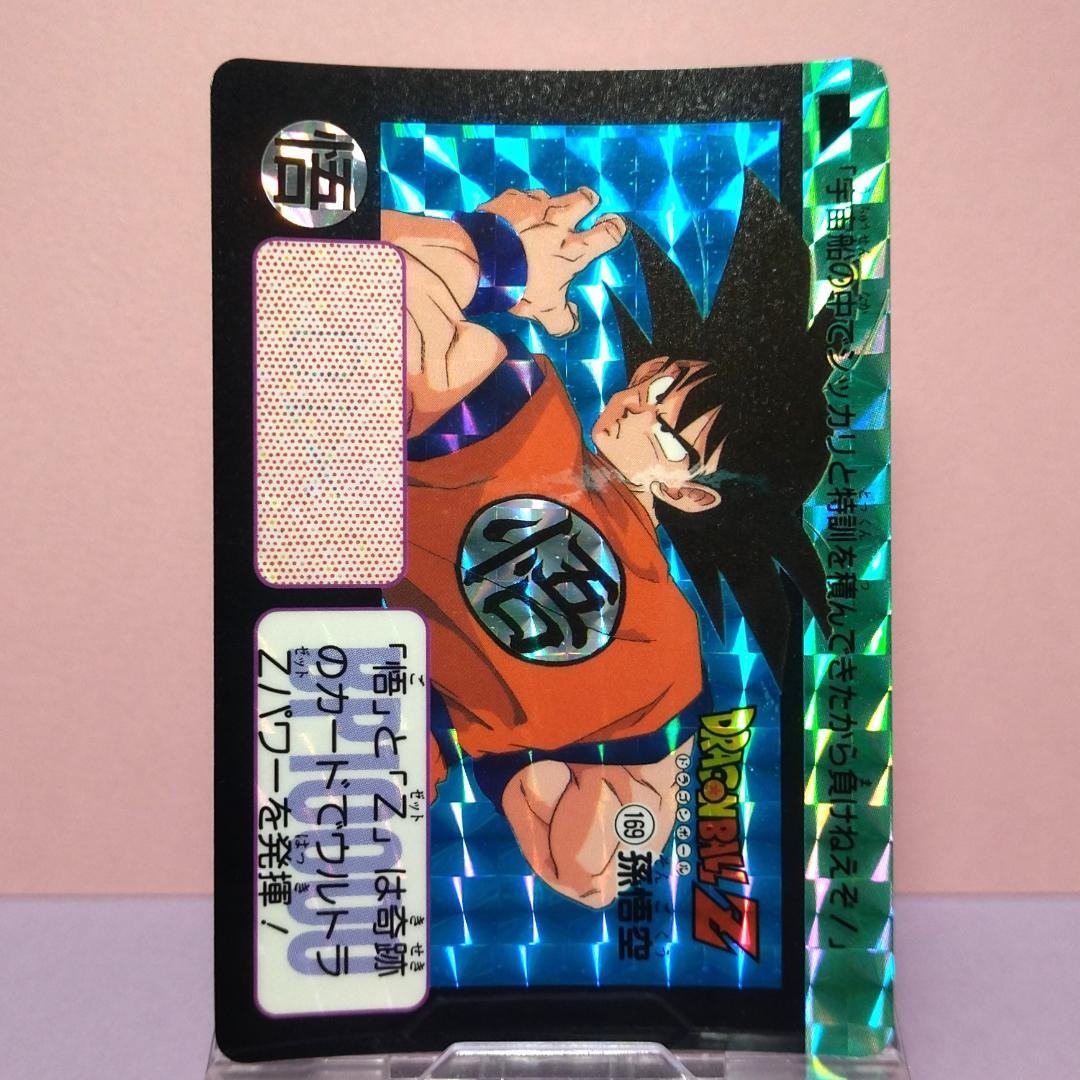 No.169 ドラゴンボールＺ カードダス 本弾５＋６ 復刻版 1996年 希少
