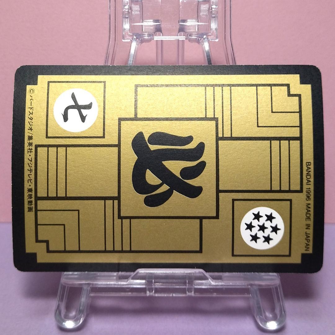 No.169 ドラゴンボールＺ カードダス 本弾５＋６ 復刻版 1996年 希少