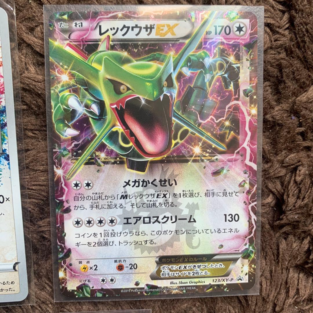 ポケカ　引退品　レックウザ　まとめ売り