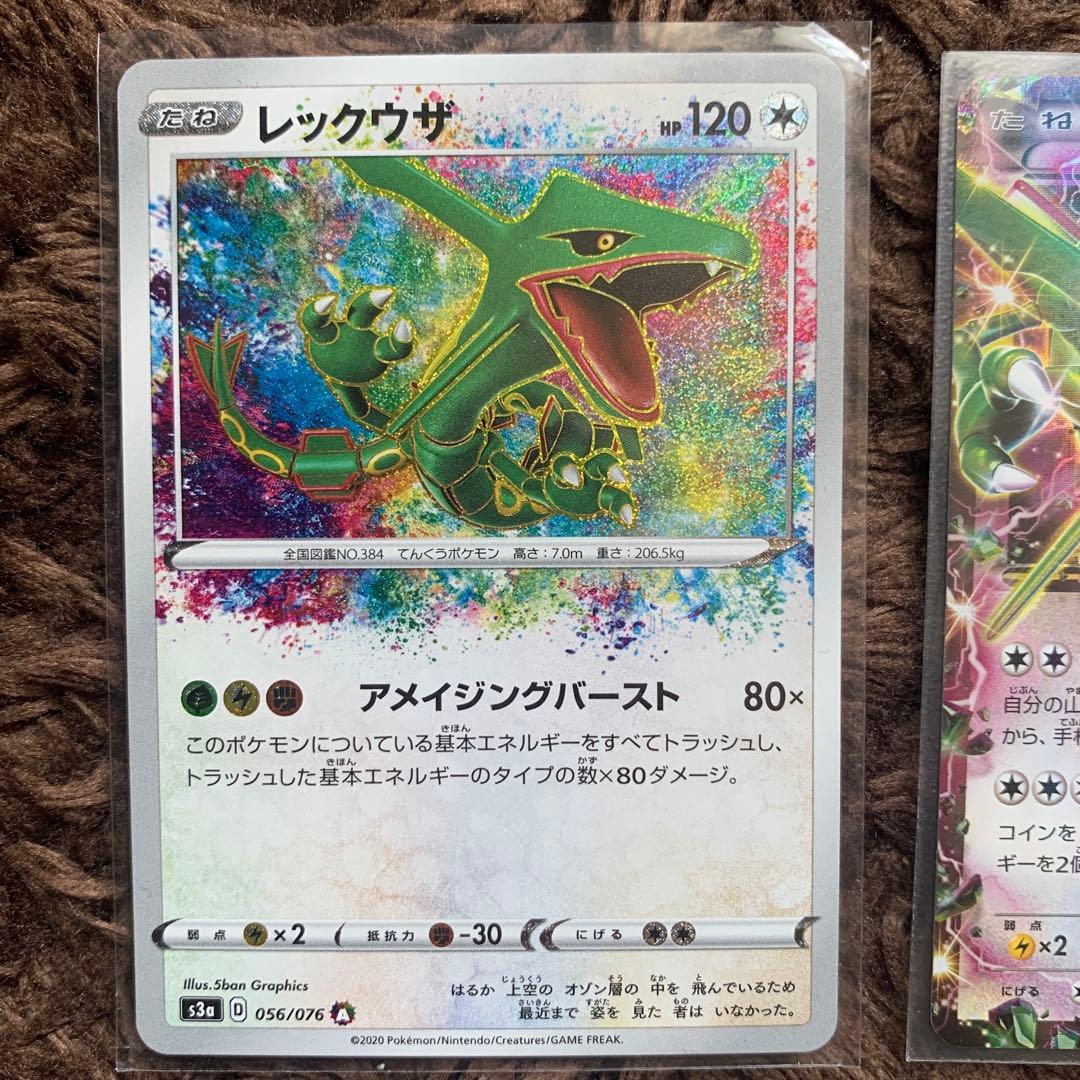 ポケカ　引退品　レックウザ　まとめ売り
