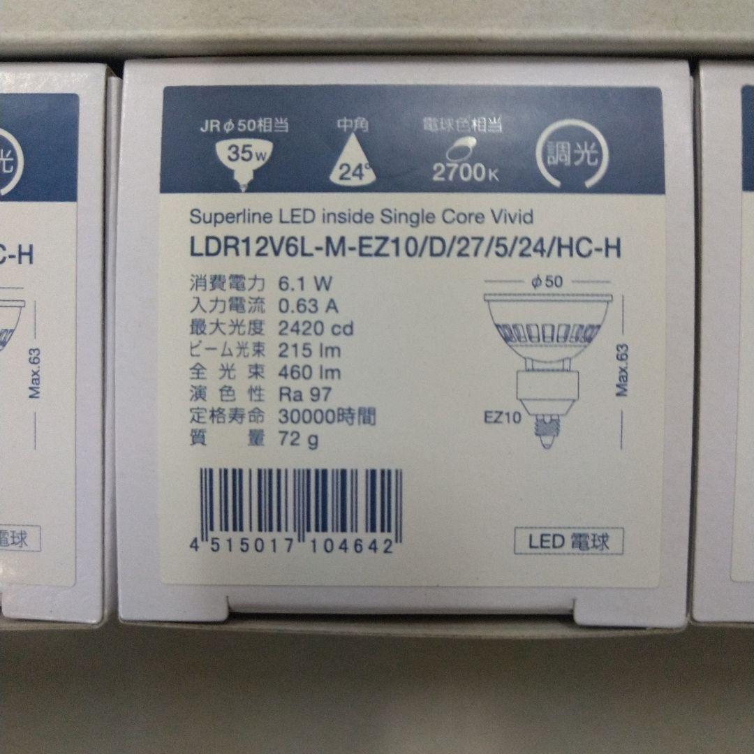 t*r様 LDR12V6L-M-EZ10/D/27/5/24/HC-H 5個セッ