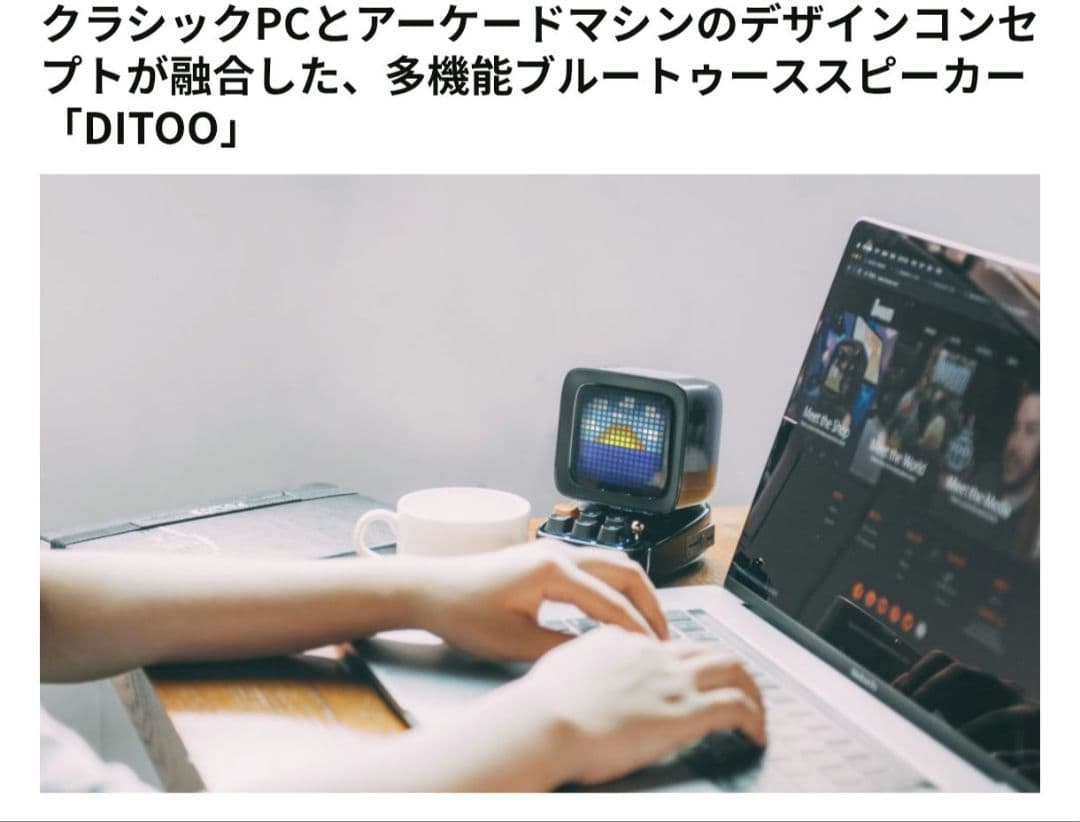 1 DITTO ポータブルBluetoothスピーカー　ピクセルディスプレイ