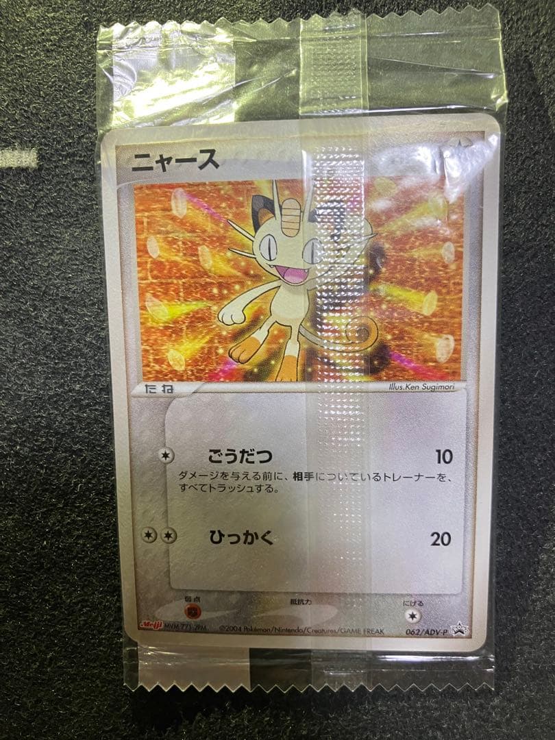 【未開封】MEIJIプロモーションカード3枚セット