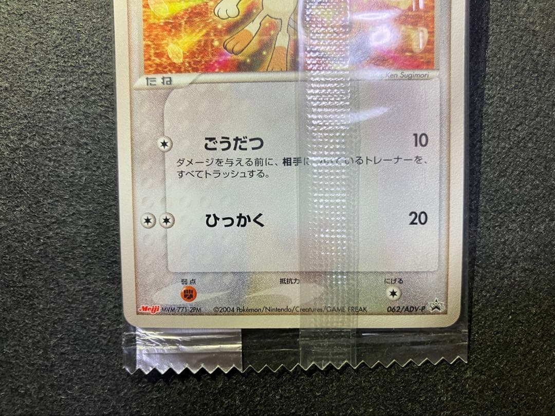 【未開封】MEIJIプロモーションカード3枚セット