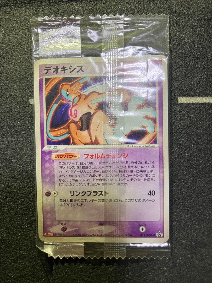 【未開封】MEIJIプロモーションカード3枚セット