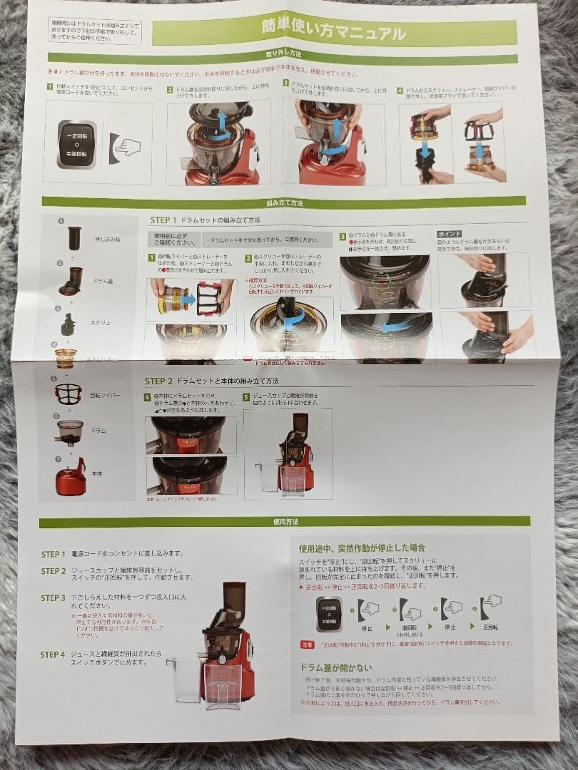 Kuvings スロージューサー レッド