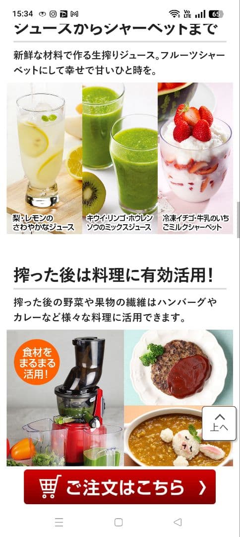 Kuvings スロージューサー レッド