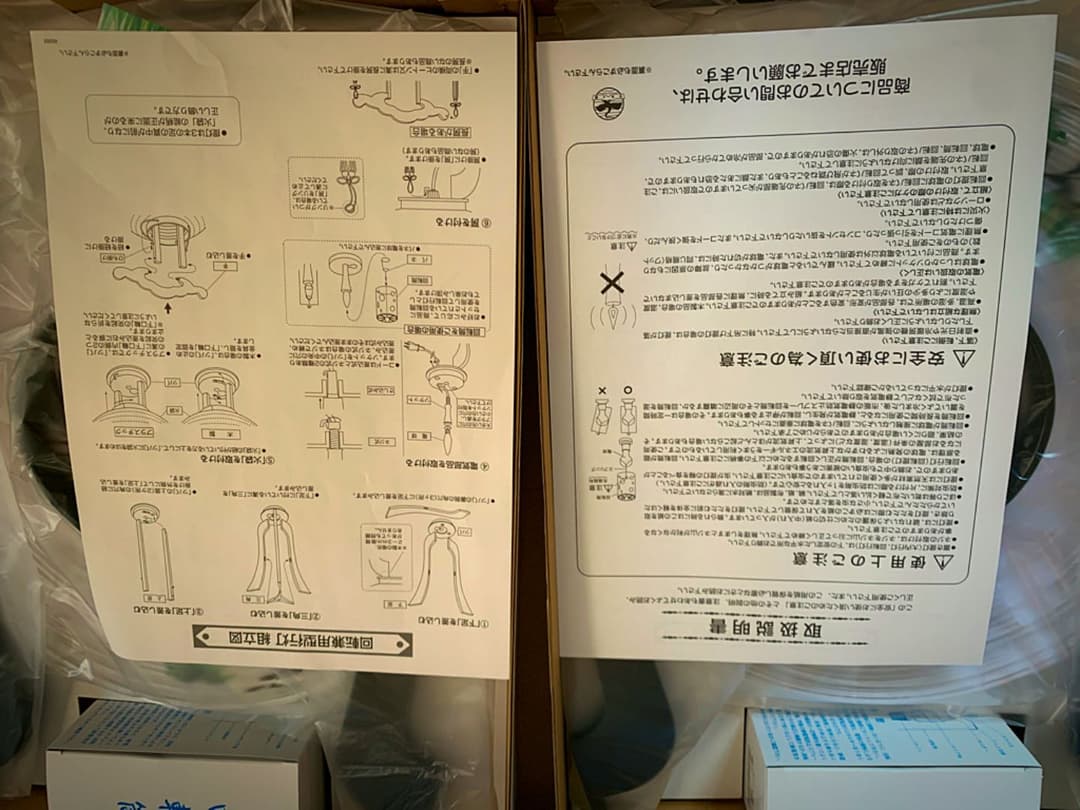 回転行灯