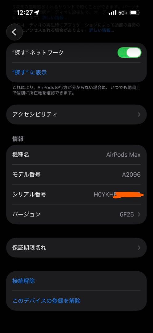 【美品 動作良好】Apple AirPods Max スペースグレイ 値下げ不可
