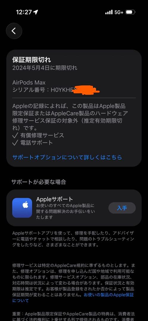 【美品 動作良好】Apple AirPods Max スペースグレイ 値下げ不可