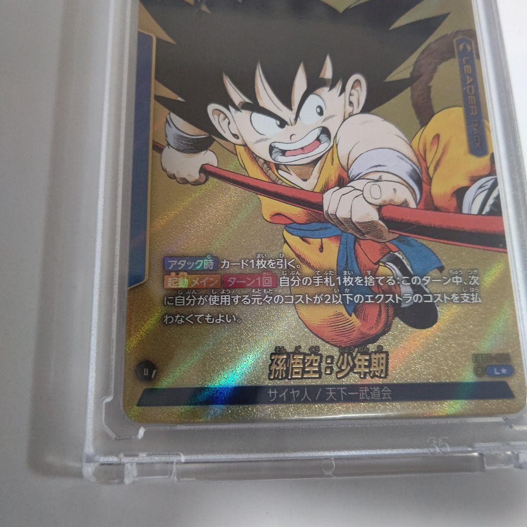 フュージョンワールド　孫悟空：少年期 リーダー パラレル