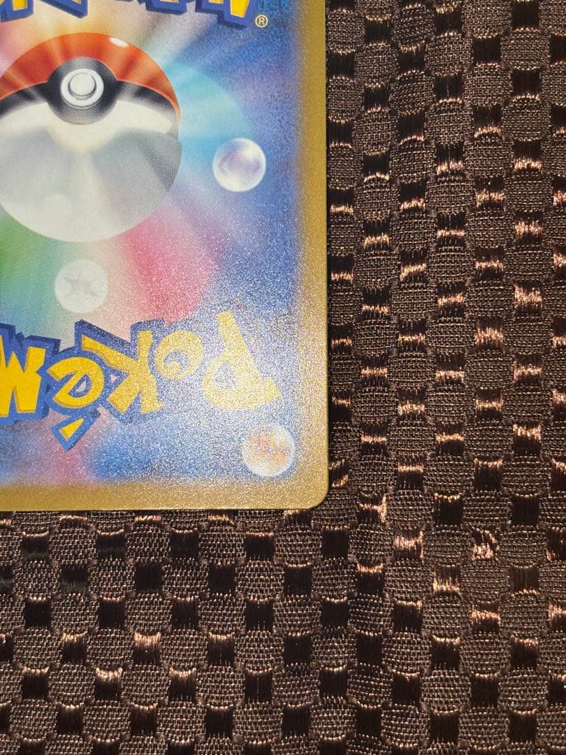 【極美品・マグネットケース付き】メガゲンガーex SAR m2a 240/193