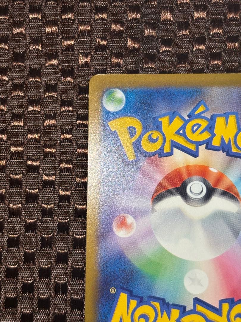 【極美品・マグネットケース付き】メガゲンガーex SAR m2a 240/193