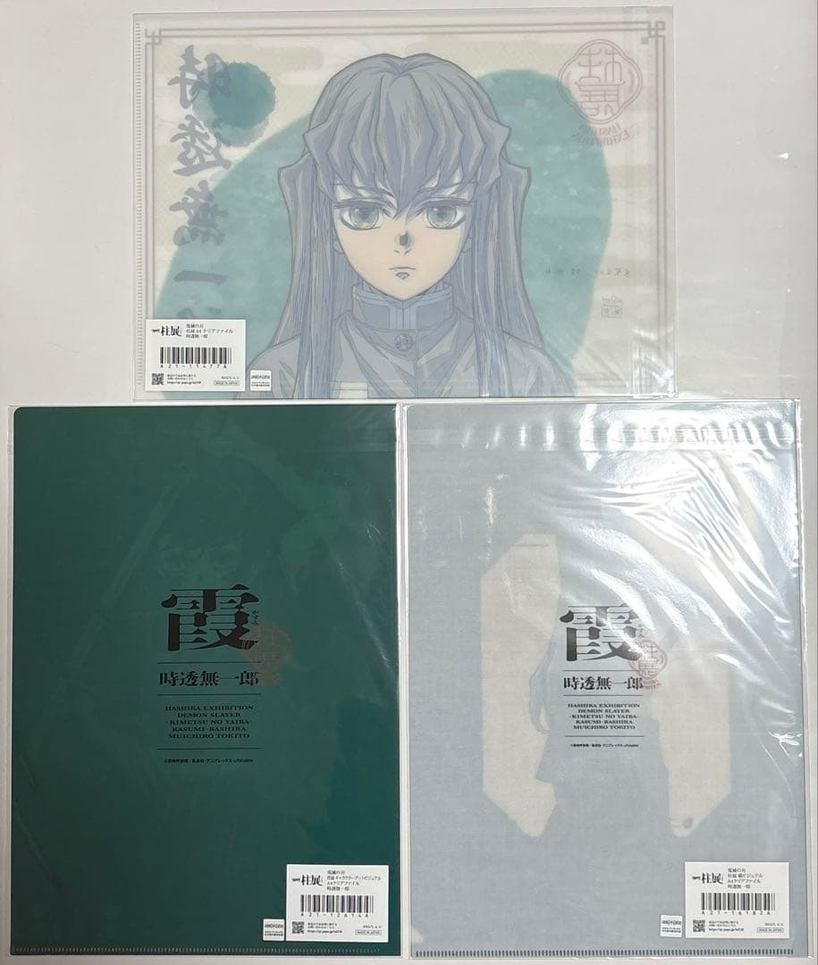 鬼滅の刃 柱展 キービジュアル 柱展まとめ 時透無一郎