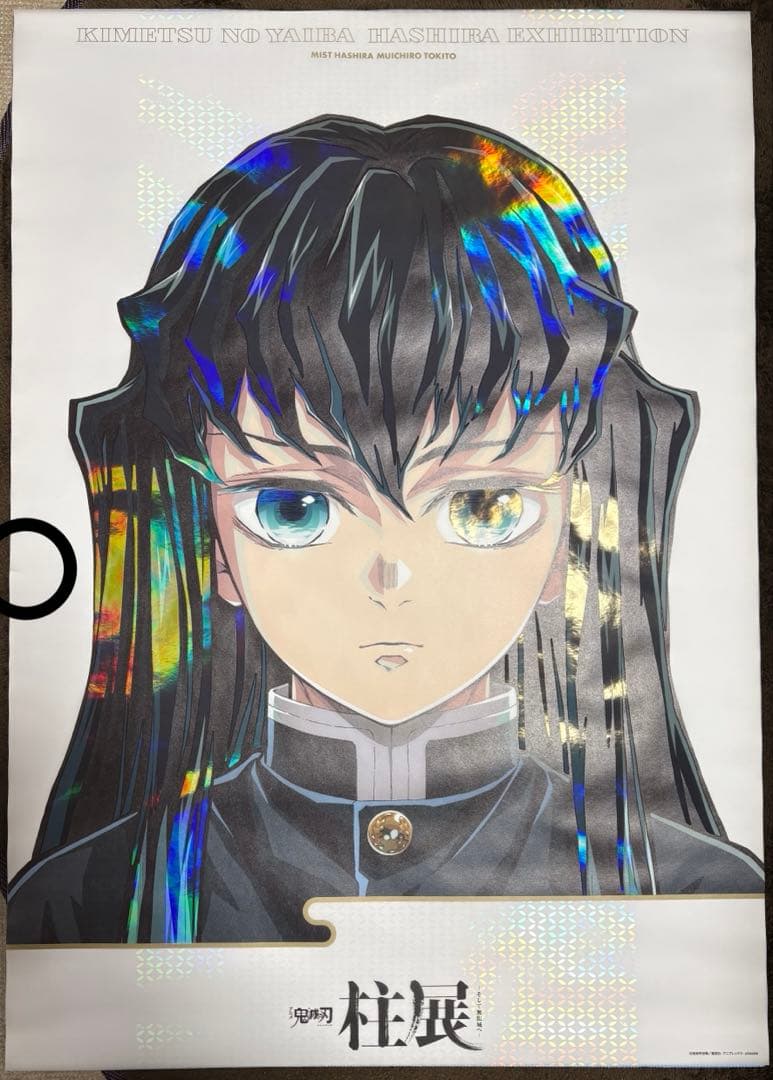 鬼滅の刃 柱展 キービジュアル 柱展まとめ 時透無一郎