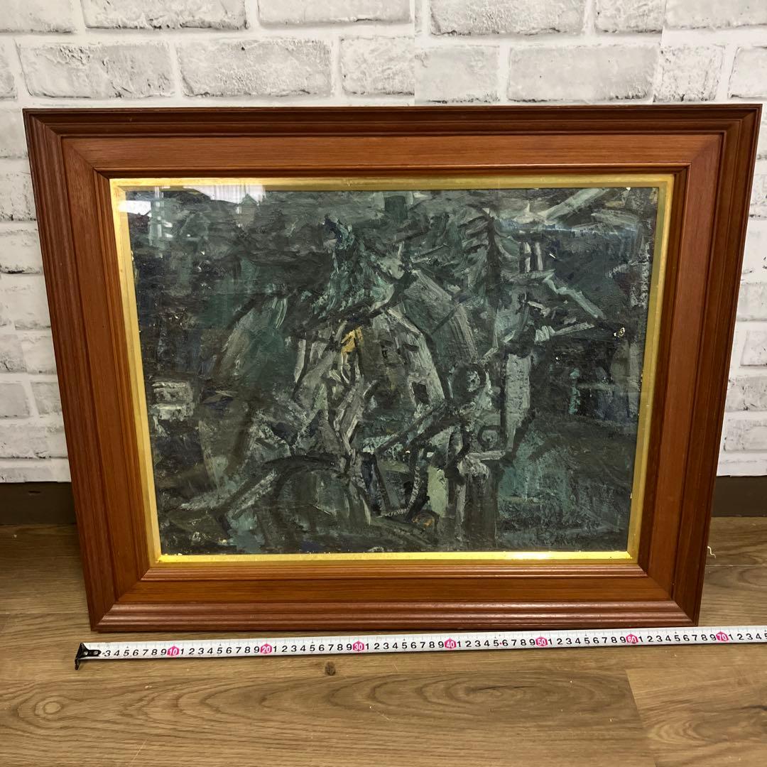 油彩画 抽象画 額装 サイン入り 作者不明 油絵 抽象画 額縁 黄袋 保管箱付き