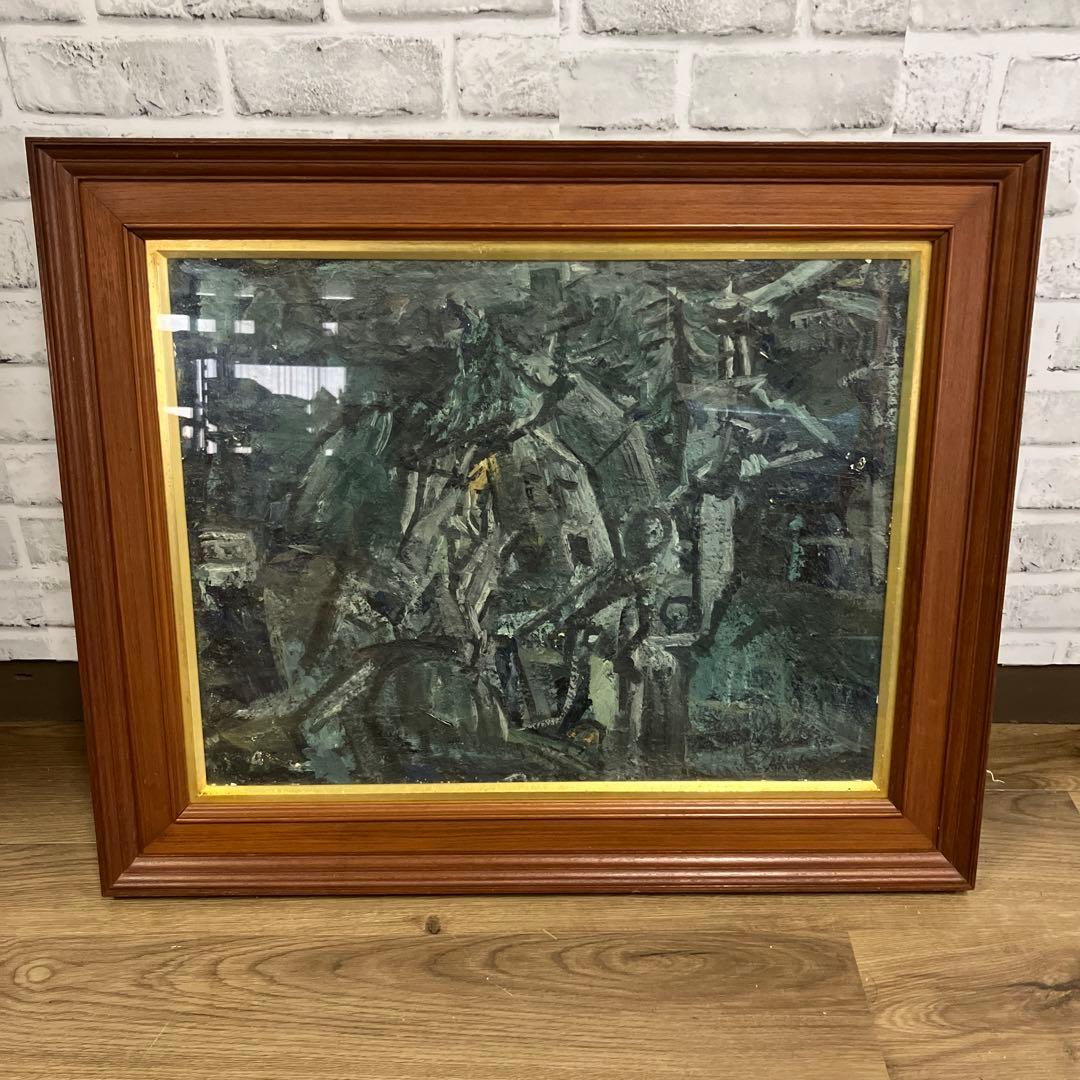 油彩画 抽象画 額装 サイン入り 作者不明 油絵 抽象画 額縁 黄袋 保管箱付き