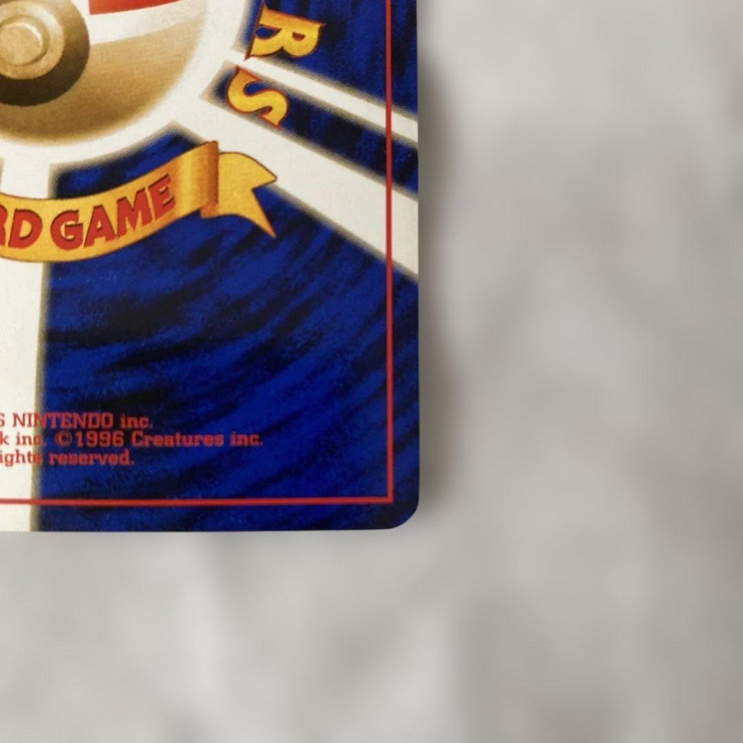 【極美品】旧裏 ハガネール No.208 キラ ポケモンカード