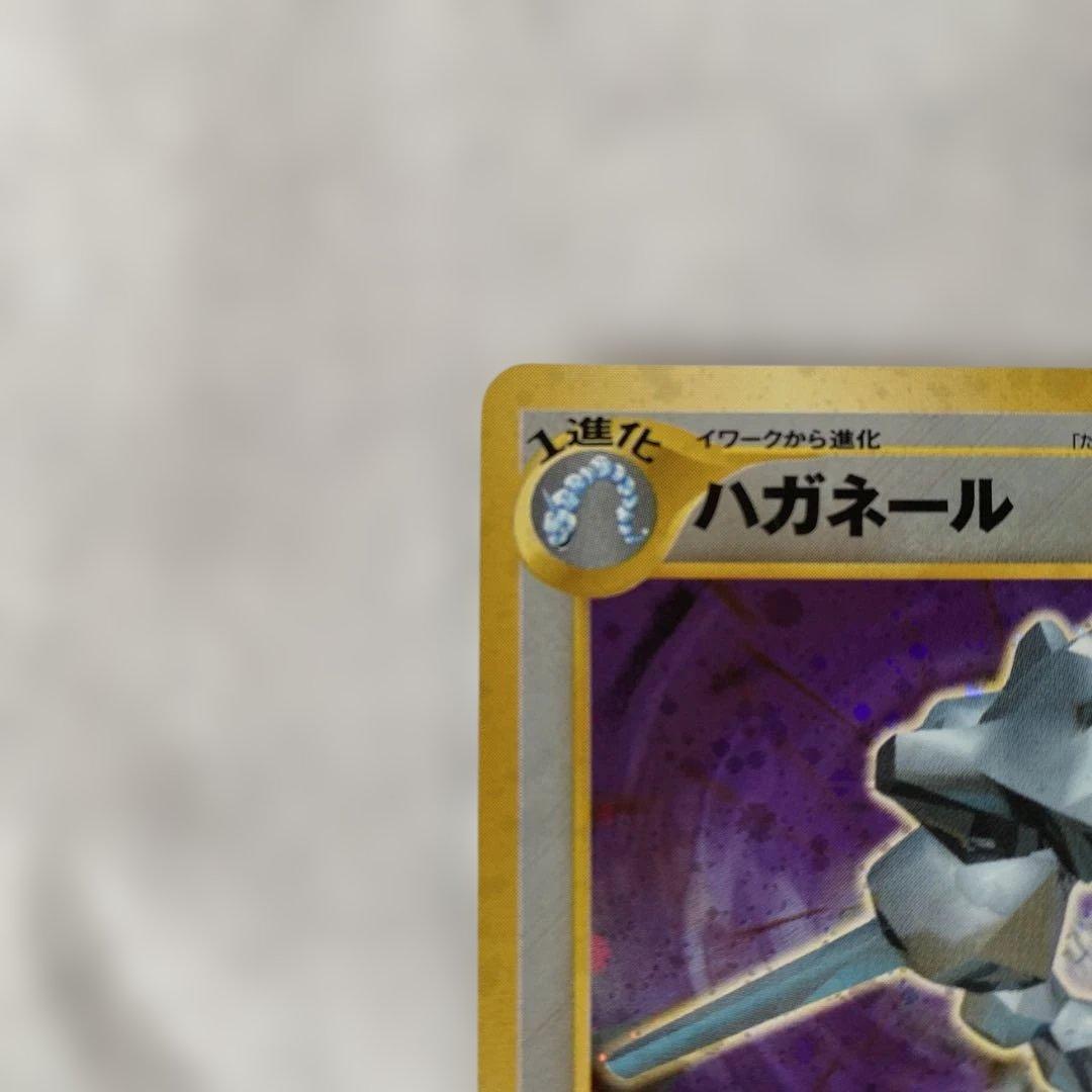 【極美品】旧裏 ハガネール No.208 キラ ポケモンカード