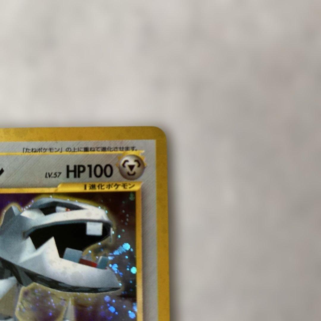 【極美品】旧裏 ハガネール No.208 キラ ポケモンカード