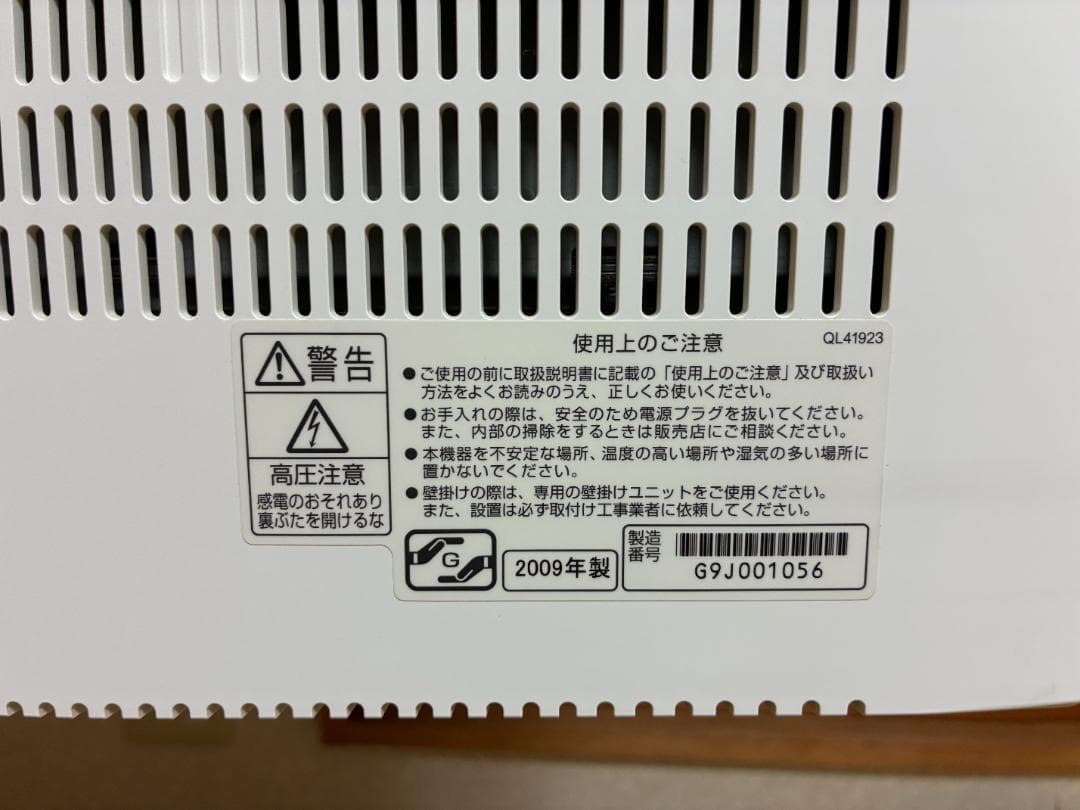 【セット品1／3】日立 Wooo UT47-MX800J 47型 液晶テレビ
