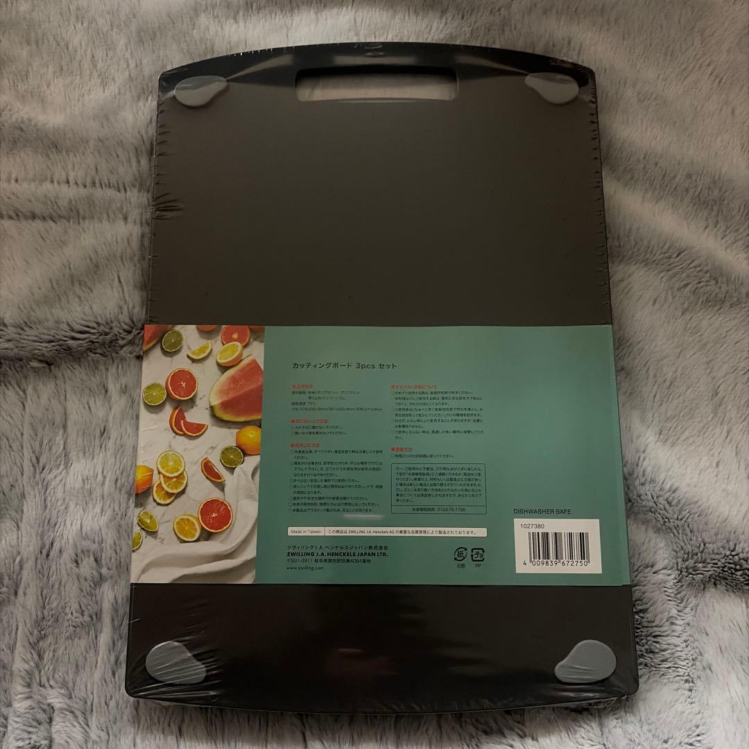 HENCKELS 3-Piece Cutting Board Set 【新品】