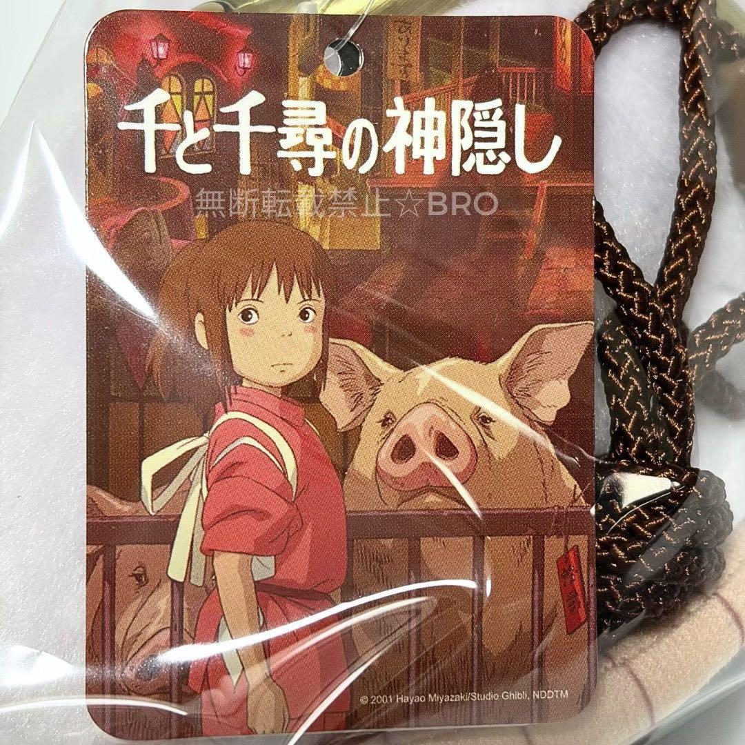 千と千尋の神隠し がまぐちポーチ 坊ネズミ ふんわりミニがまぐち 坊ネズミ 2点