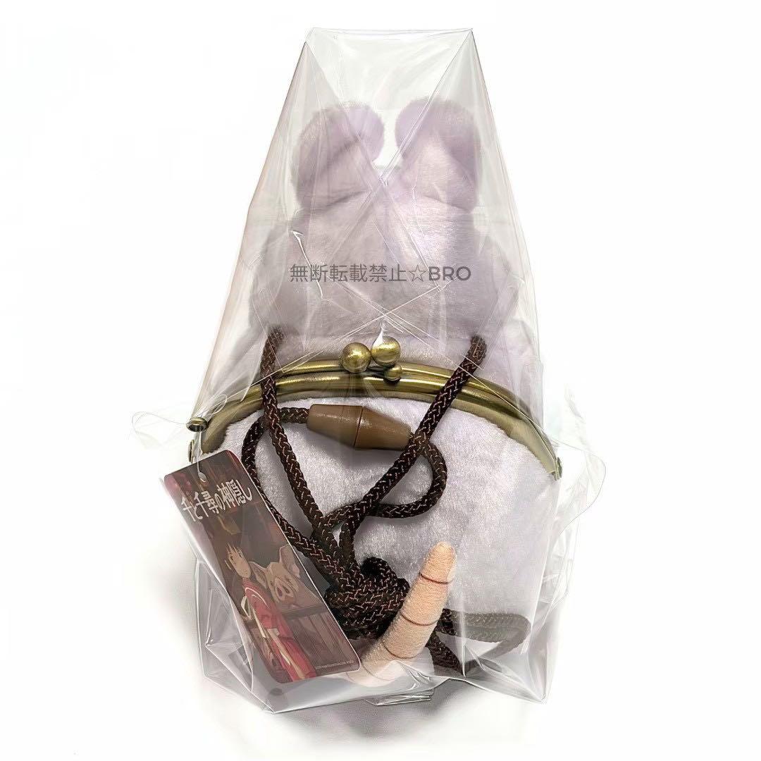 千と千尋の神隠し がまぐちポーチ 坊ネズミ ふんわりミニがまぐち 坊ネズミ 2点