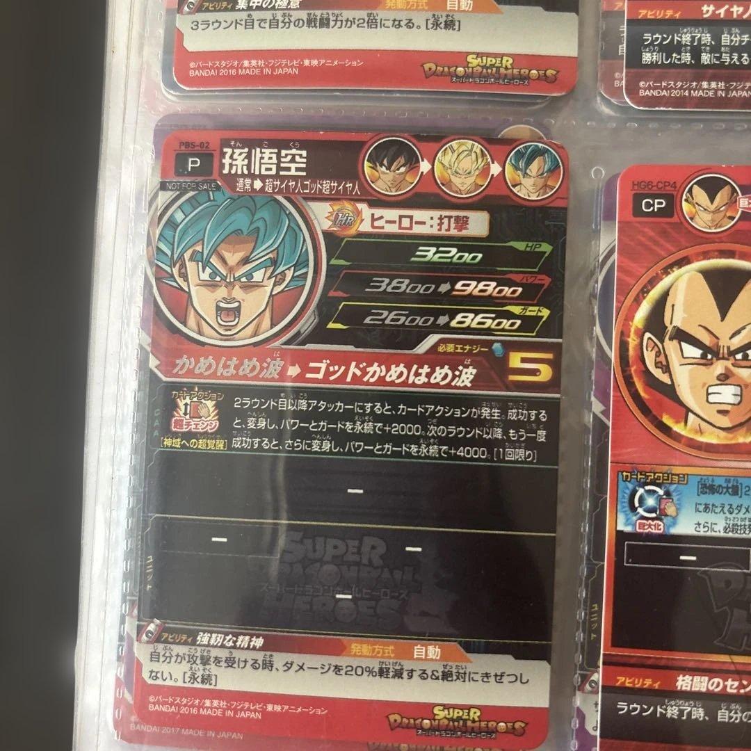 孫悟空 ゴールドカード Pレア