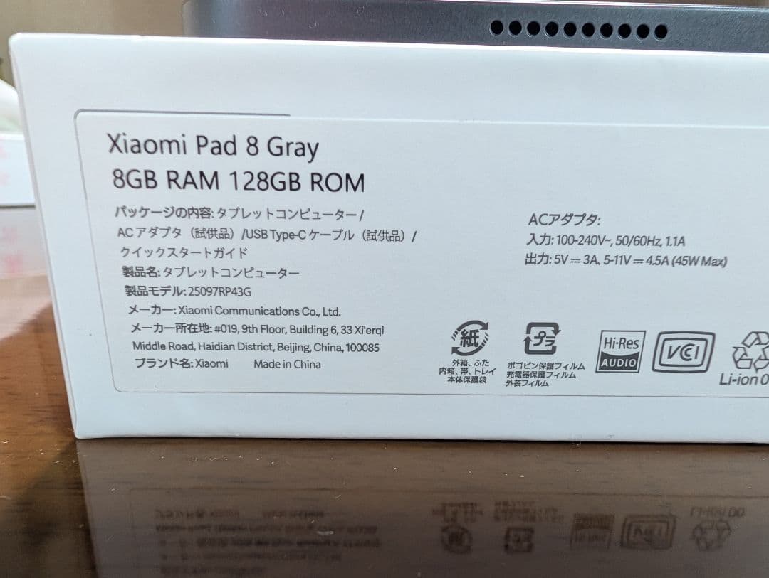Xiaomi Pad 8 グレー 8GB RAM 128GB ROM