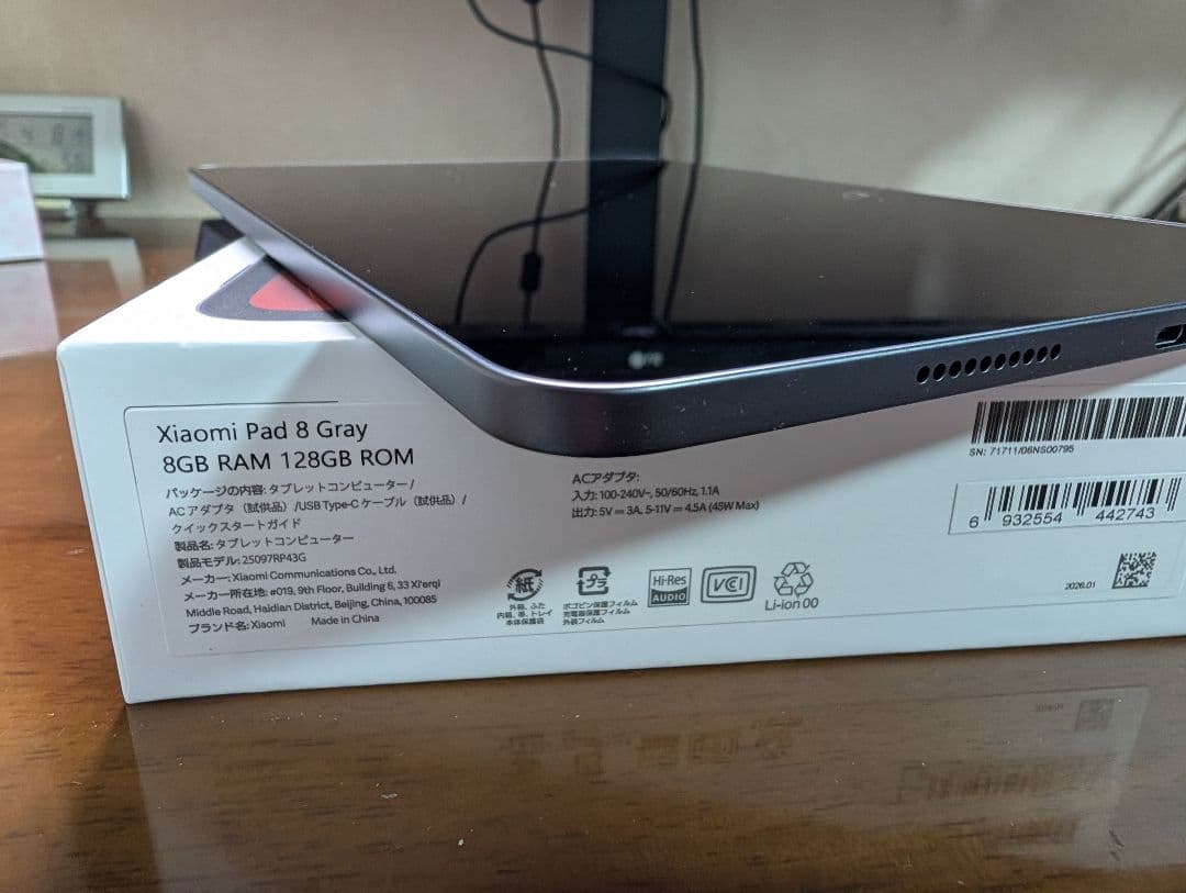 Xiaomi Pad 8 グレー 8GB RAM 128GB ROM