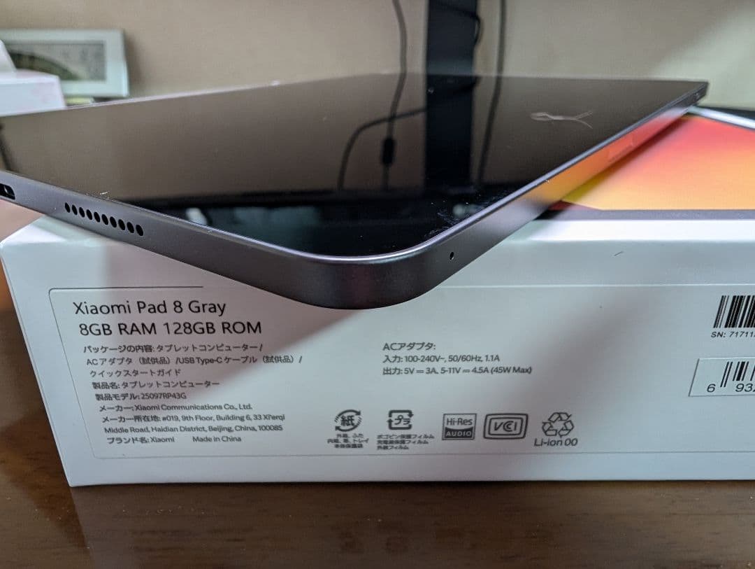 Xiaomi Pad 8 グレー 8GB RAM 128GB ROM