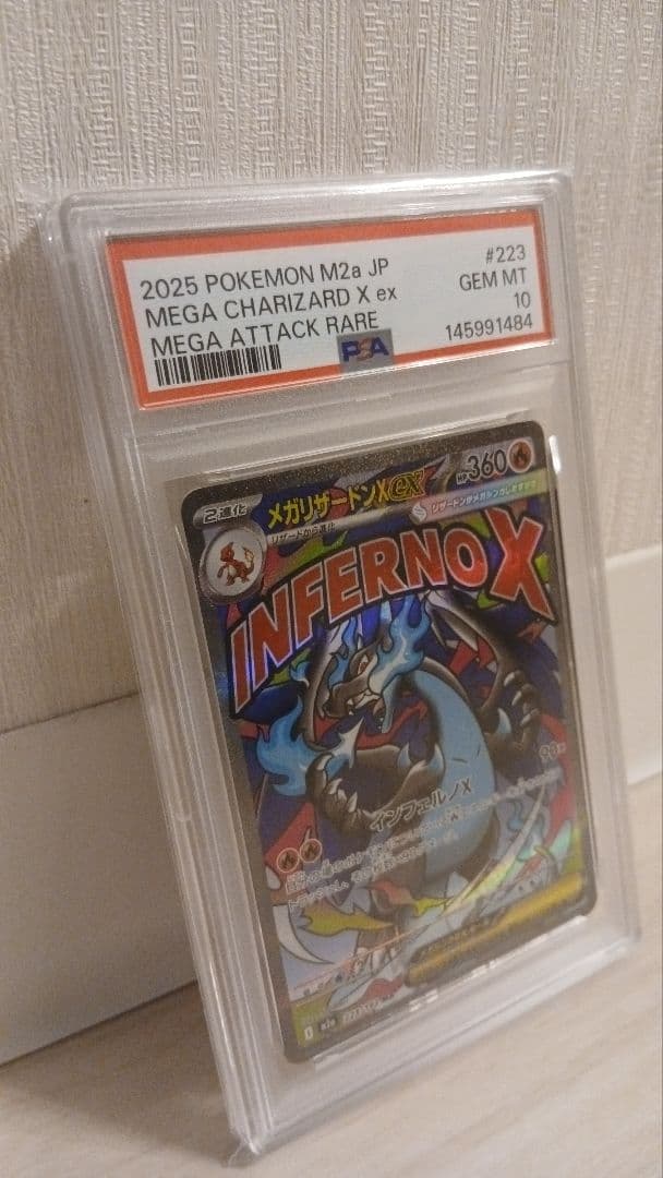 【PSA10】メガリザードンX ex MA 日本版