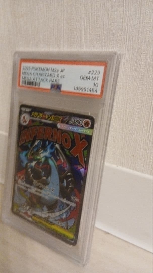 【PSA10】メガリザードンX ex MA 日本版