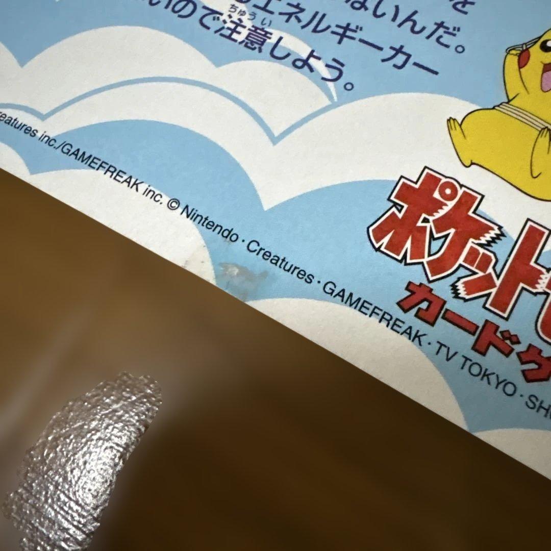 【レア商品】ポケモンカード ANAスペシャル99バージョン