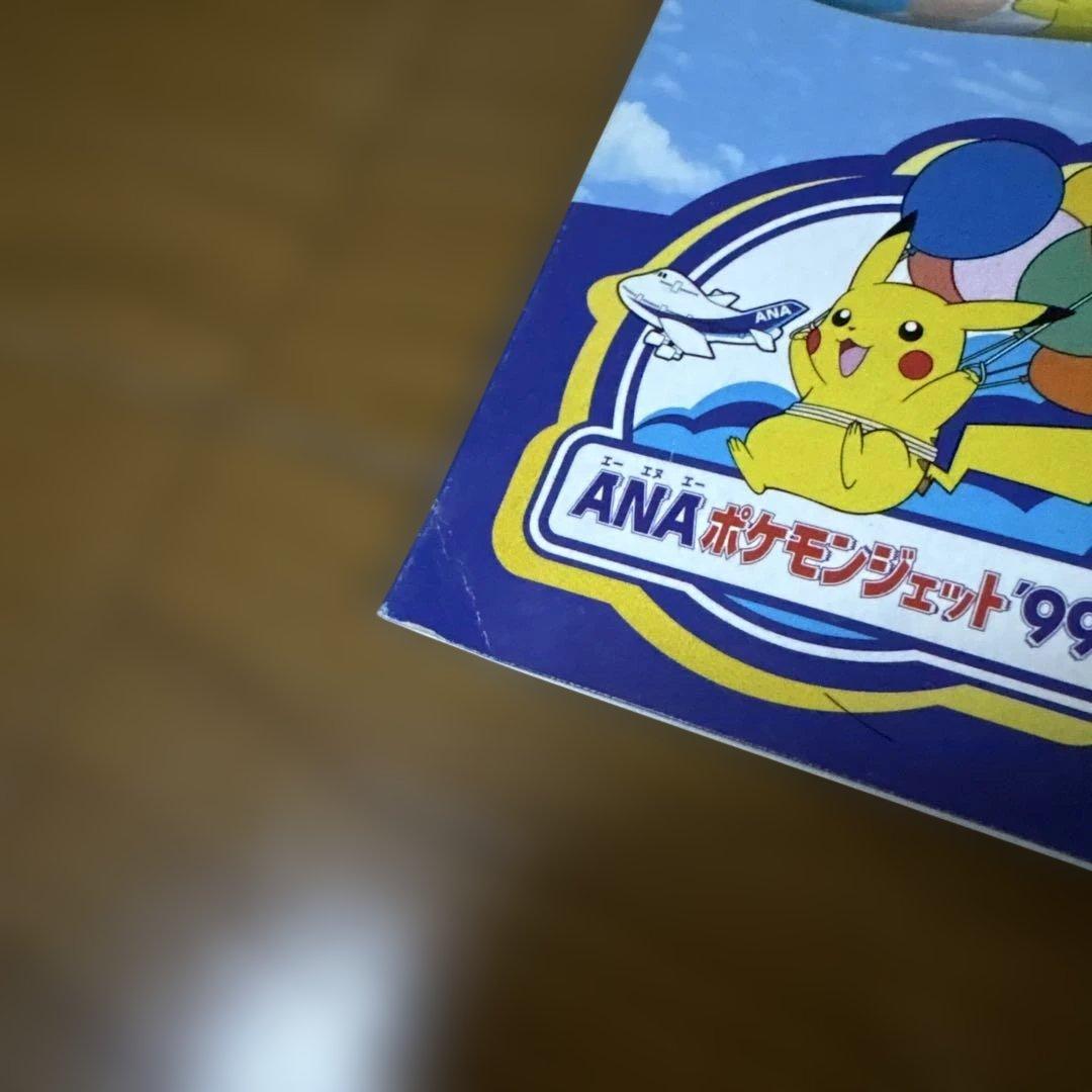 【レア商品】ポケモンカード ANAスペシャル99バージョン