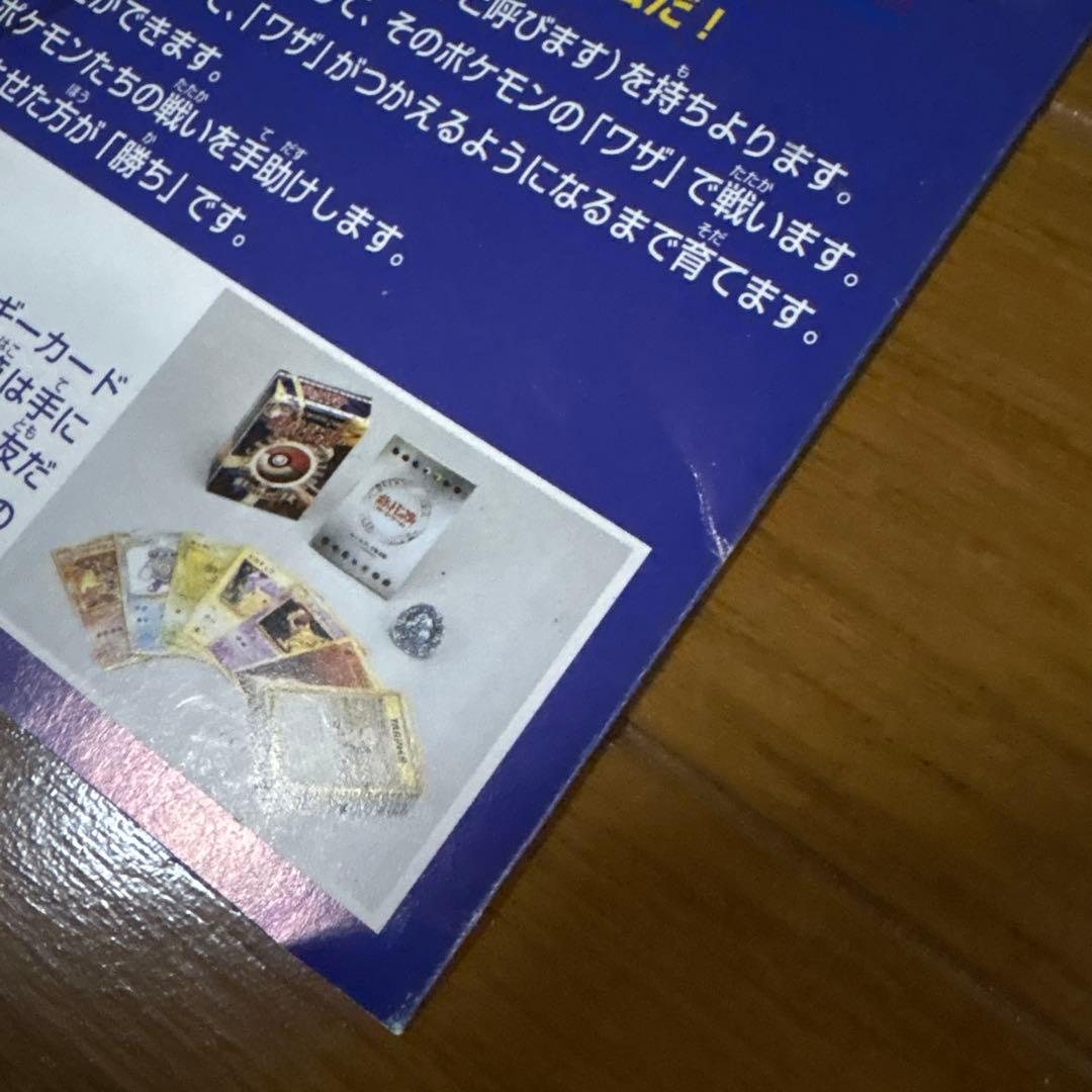 【レア商品】ポケモンカード ANAスペシャル99バージョン