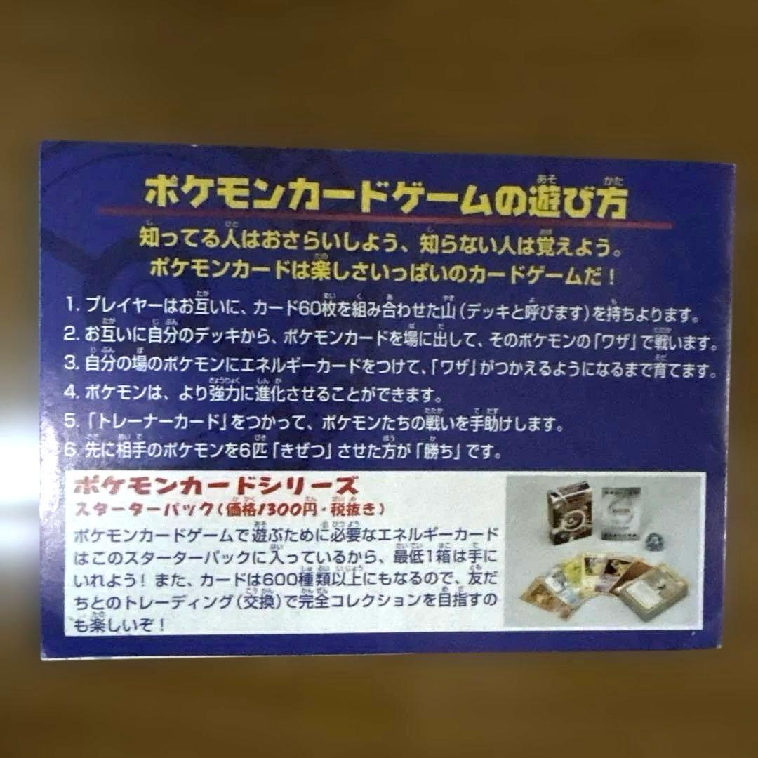 【レア商品】ポケモンカード ANAスペシャル99バージョン