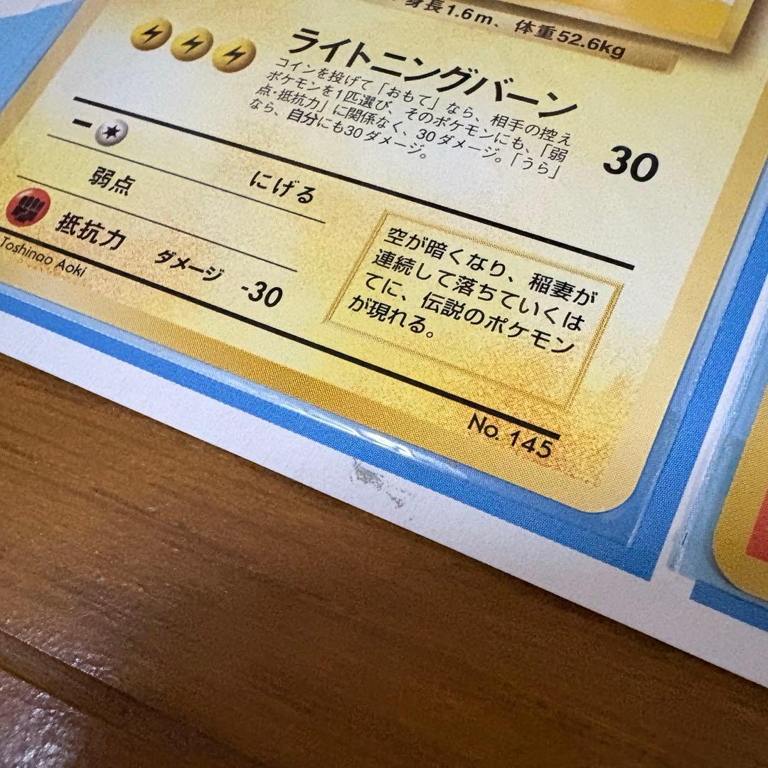 【レア商品】ポケモンカード ANAスペシャル99バージョン