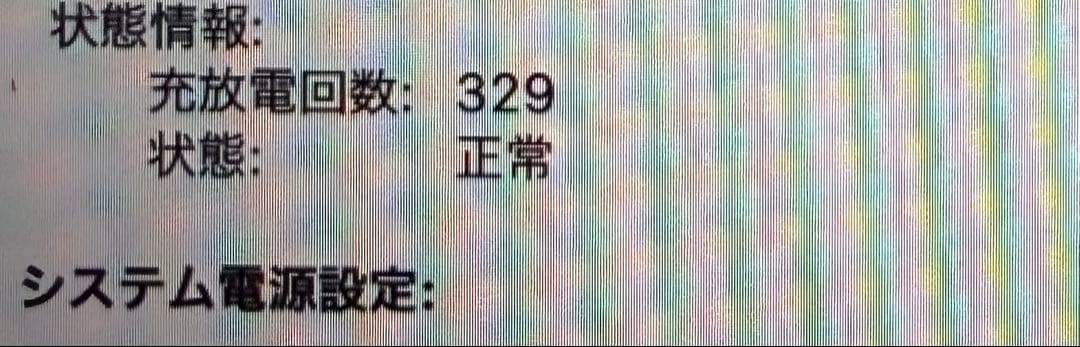 Apple MacBook Pro 13インチ 2017