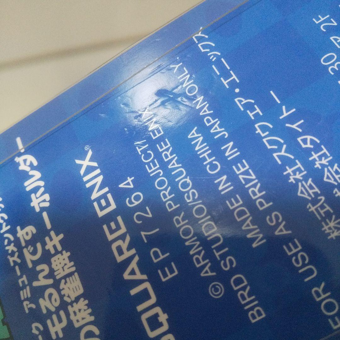 ドラゴンクエストウォーク ツモるんです スラミチの麻雀牌キーホルダー はつ 発