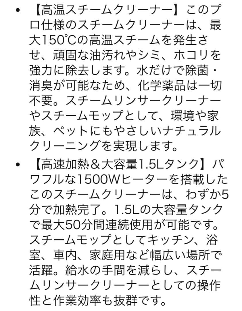 スチームクリーナー　24個のアタッチメント付き 多目的スチーム　モップ 畳
