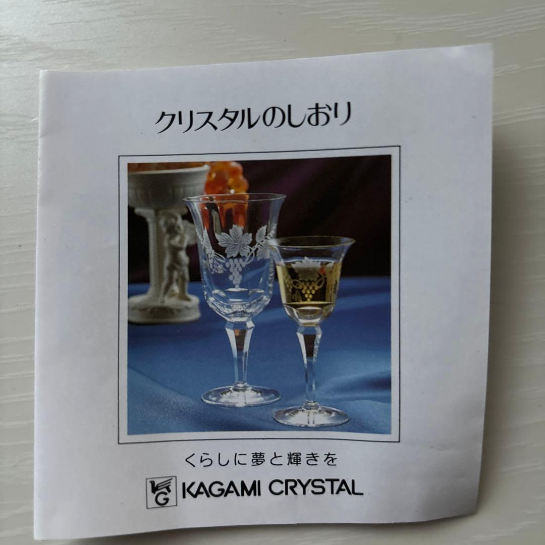 KAGAMI CRYSTAL✨カガミクリスタル花瓶