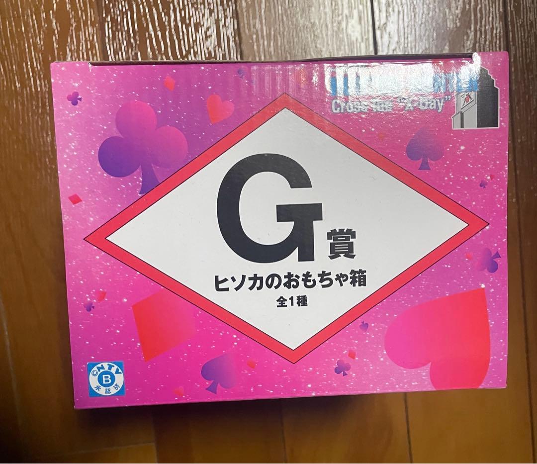 ざっきー　HUNTER×HUNTER ヒソカのおもちゃ箱 G賞　H賞