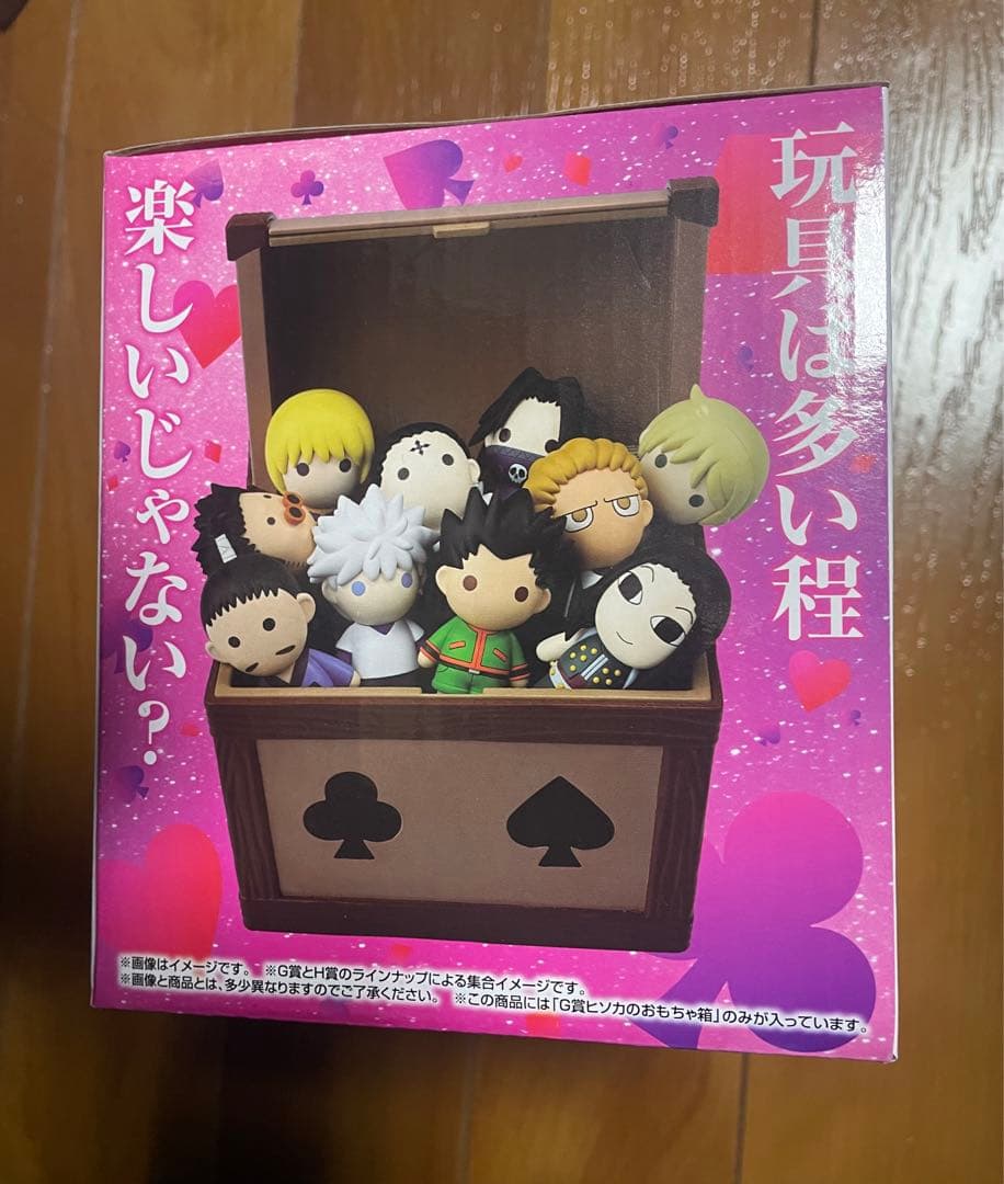 ざっきー　HUNTER×HUNTER ヒソカのおもちゃ箱 G賞　H賞