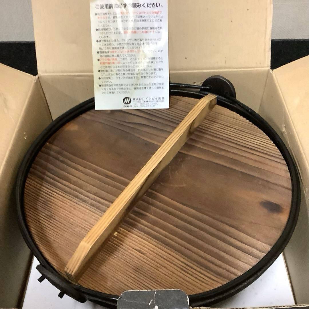 【新品・未使用】イシガキ『粋　宝健鍋・いろり鍋27㎝』鍋敷き・玉杓子付