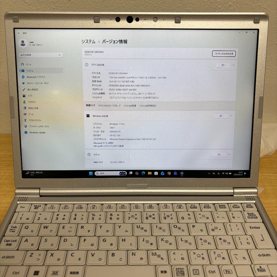 【快適動作】Let’sNote SV1 i5 11世代 16GB/256GB