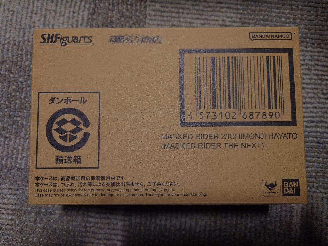 S.H.Figuarts（真骨頂製法）仮面ライダー2号／一文字隼人　新品