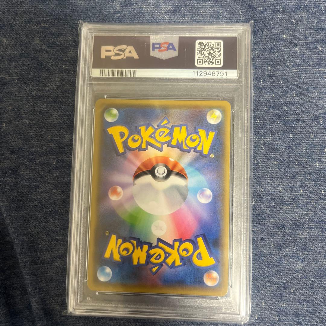 ピカチュウプロモ(ナガバ)PSA10