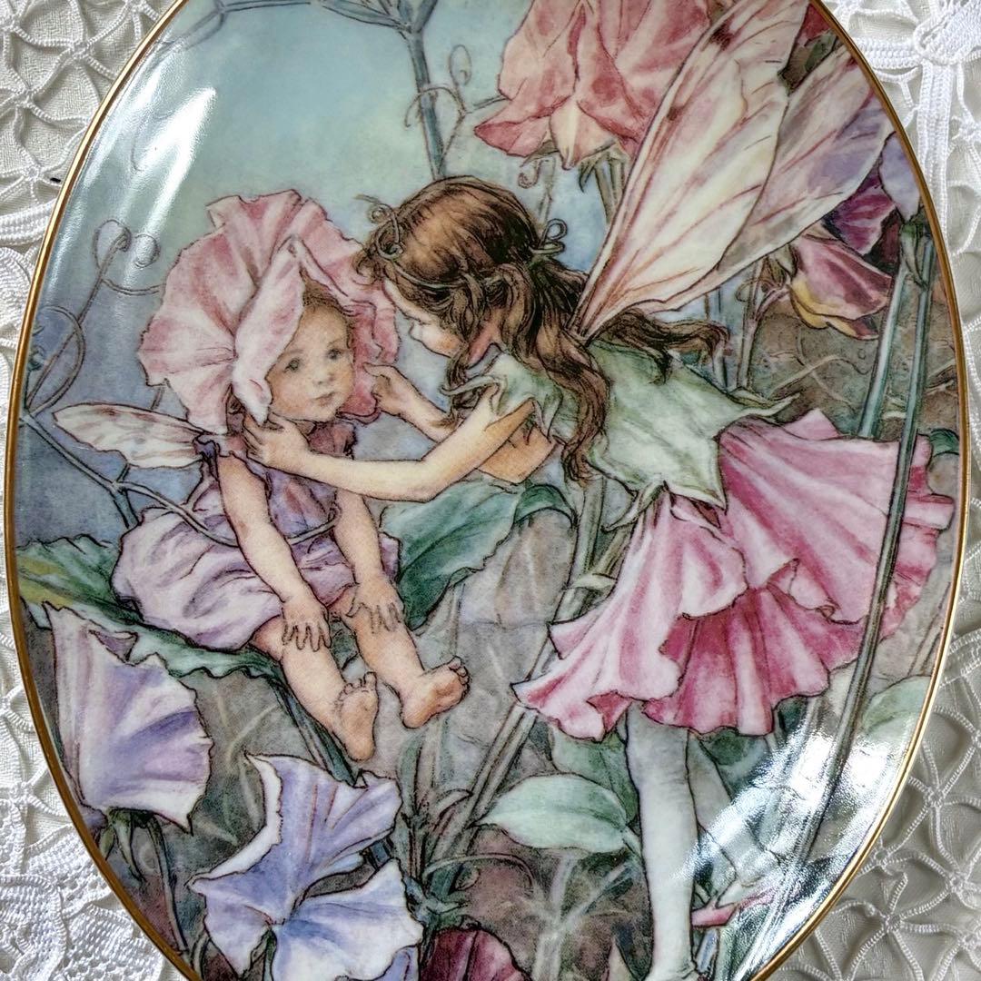 シシリー・メアリー・バーカー 花の妖精　絵皿　　【スイートピーの妖精】